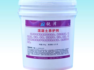 混凝土養(yǎng)護劑